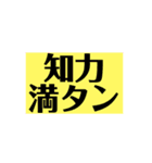 満タン（個別スタンプ：12）