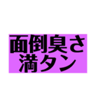 満タン（個別スタンプ：13）