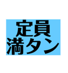 満タン（個別スタンプ：16）