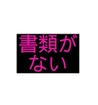ないっ！（個別スタンプ：10）