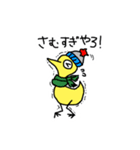 かしわちゃん -2018冬-（個別スタンプ：1）