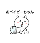 ろまくまスタンプ〜優しい日本語〜（個別スタンプ：3）