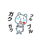 ろまくまスタンプ〜優しい日本語〜（個別スタンプ：31）