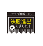【業務連絡】サッカー／クラブ（個別スタンプ：4）