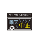 【業務連絡】サッカー／クラブ（個別スタンプ：5）