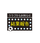 【業務連絡】サッカー／クラブ（個別スタンプ：8）