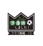 【業務連絡】サッカー／クラブ（個別スタンプ：10）