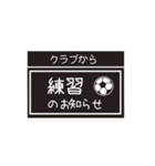 【業務連絡】サッカー／クラブ（個別スタンプ：17）