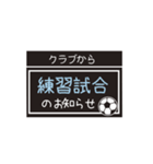 【業務連絡】サッカー／クラブ（個別スタンプ：18）