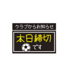 【業務連絡】サッカー／クラブ（個別スタンプ：23）