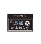 【業務連絡】サッカー／クラブ（個別スタンプ：26）