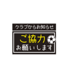 【業務連絡】サッカー／クラブ（個別スタンプ：27）
