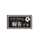 【業務連絡】サッカー／クラブ（個別スタンプ：30）