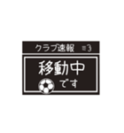 【業務連絡】サッカー／クラブ（個別スタンプ：33）