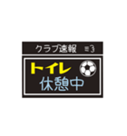 【業務連絡】サッカー／クラブ（個別スタンプ：35）