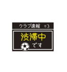 【業務連絡】サッカー／クラブ（個別スタンプ：36）