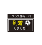 【業務連絡】サッカー／クラブ（個別スタンプ：38）