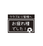 【業務連絡】サッカー／クラブ（個別スタンプ：39）