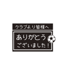【業務連絡】サッカー／クラブ（個別スタンプ：40）