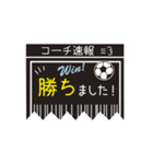 【業務連絡】サッカー／コーチ（個別スタンプ：2）