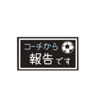 【業務連絡】サッカー／コーチ（個別スタンプ：30）