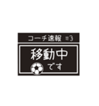 【業務連絡】サッカー／コーチ（個別スタンプ：33）