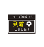 【業務連絡】サッカー／コーチ（個別スタンプ：38）