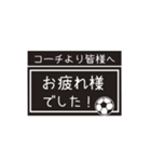 【業務連絡】サッカー／コーチ（個別スタンプ：39）