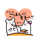 ふうことじゅんいちのラブリーデイ（個別スタンプ：5）