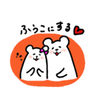 ふうことじゅんいちのラブリーデイ（個別スタンプ：7）