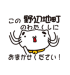 青森県野辺地町の人が使えるスタンプ（個別スタンプ：4）