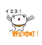 青森県野辺地町の人が使えるスタンプ（個別スタンプ：17）