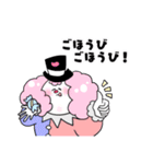 親子のキモチ＆労うピエロ（個別スタンプ：2）