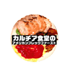 カルチア食堂vol.2〜唐揚げ＆AfterDark編（個別スタンプ：14）