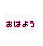ドット絵文字de日常会話（個別スタンプ：1）