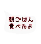 ドット絵文字de日常会話（個別スタンプ：3）