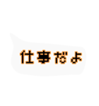 ドット絵文字de日常会話（個別スタンプ：6）