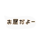 ドット絵文字de日常会話（個別スタンプ：9）