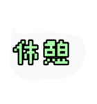 ドット絵文字de日常会話（個別スタンプ：15）