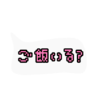 ドット絵文字de日常会話（個別スタンプ：30）