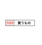 付箋（買うもの）（個別スタンプ：5）