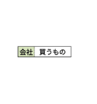 付箋（買うもの）（個別スタンプ：10）