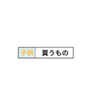 付箋（買うもの）（個別スタンプ：13）