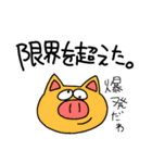 ラリってる生き物たちver.オタク（個別スタンプ：35）