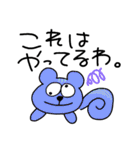 ラリってる生き物たちver.オタク（個別スタンプ：37）