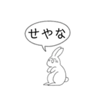 かわいいウサギのスタンプ（個別スタンプ：5）
