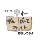 本さんの1日（個別スタンプ：8）