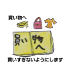 本さんの1日（個別スタンプ：18）