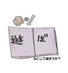 本さんの1日（個別スタンプ：33）
