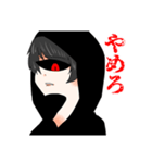 病み少年と単眼くん（個別スタンプ：8）